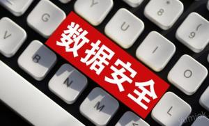 中华人民共和国数据安全法