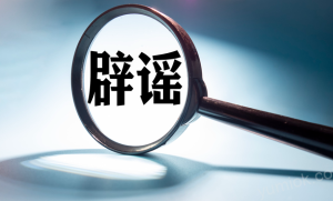 重庆公布2起利用AI生成文章造谣典型案例