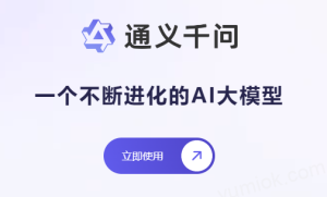 【AI教程】阿里通义千问：AI文案处理、AI办公助手、AI图片生成，免费好用国产AI大模型