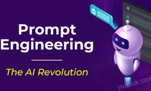 【AI教程】Prompt提示工程上手指南 Prompt基础原理及实践 Prompt提示工程简述