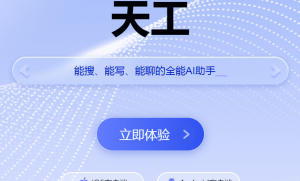昆仑万维天工2.0MoE大语言模型发布