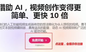 【AI教程】Fliki：AI视频软件、AI文本转视频、AI文本转语音、免费好用AI、AI换脸
