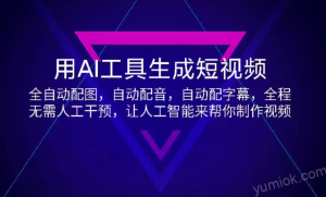 常见的AI视频生成网站的官方网站：AI视频、AI换脸、AI文生视频