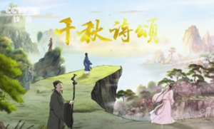 中国首部原创文生视频AI系列动画片今日播出