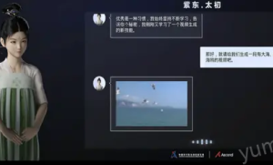 中科院自研AI大模型“紫东太初3.0” 2024年上半年发布