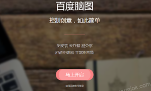 【AI教程】百度脑图简介 使用教程 官网入口 AI思维导图工具 树形图工具