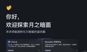 月之暗面Kimi Chat大火 百度等大厂纷纷跟进 成本高昂成阻碍