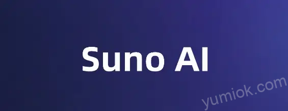 Ai音乐生成工具suno 使用教程 Suno官方地址 体验入口 人人都能成为音乐家