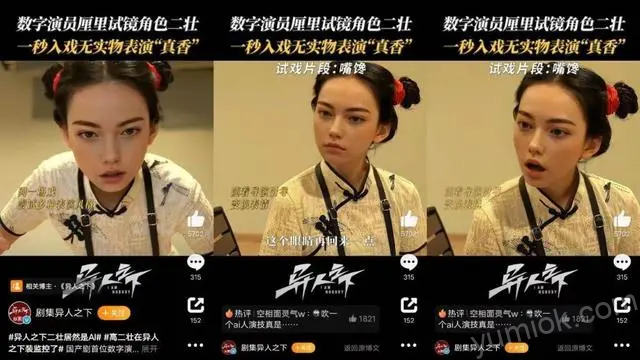 Ai演员已就位！数字人厘里首次出演综艺真人秀，创新ai技术迭代影视制作升级