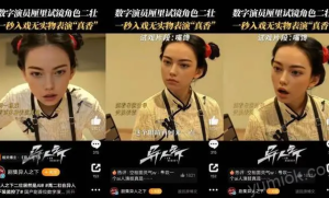 AI演员已就位！数字人