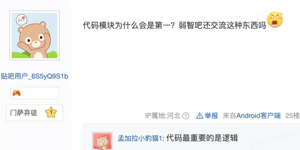 弱智吧成最佳中文ai训练数据！弱智吧数据助力中文ai模型大放异彩