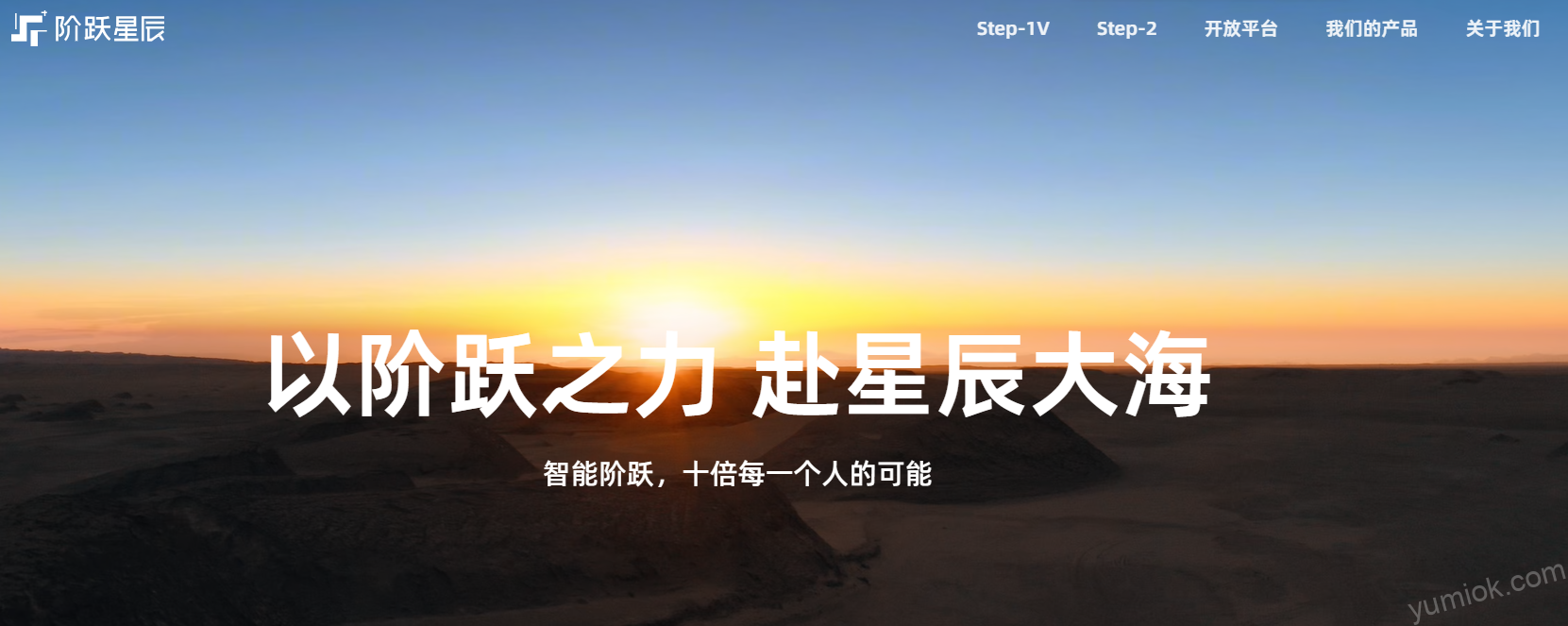 阶跃星辰：中国ai领域的新星挑战者