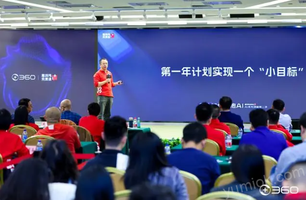 360集团启动ai会员计划：目标营收1亿“小目标”
