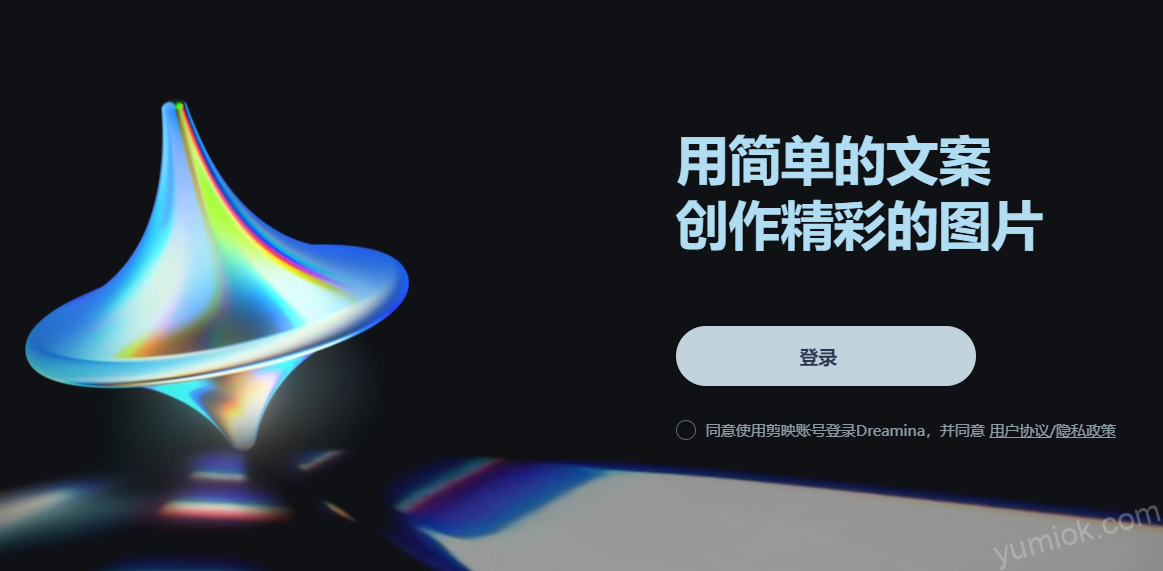 字节跳动dreamina内测开放：ai视频生成技术的新探索 附体验地址 Dreamina使用入口