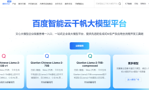 百度在AI大模型竞赛中的挑战与机遇 附“百度千帆大模型”地址