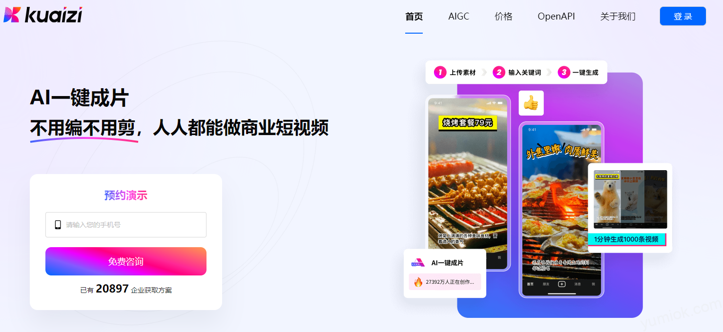 筷子科技完成5000万b1轮融资，加速aigc视频应用平台发展 附平台入口 筷子ai官网地址