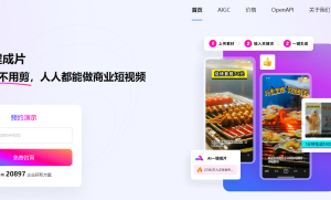 筷子AI:完成5000万B1轮融资，加速AIGC视频应用平台发展 附平台入口 筷子AI官网地址