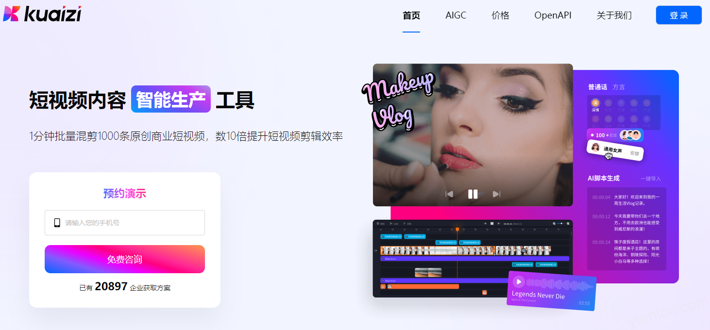 筷子科技完成5000万b1轮融资，加速aigc视频应用平台发展 附平台入口 筷子ai官网地址