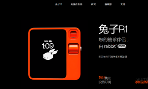 Rabbit r1：AI硬件新贵 销量破十万 功能引热议 附购买地址