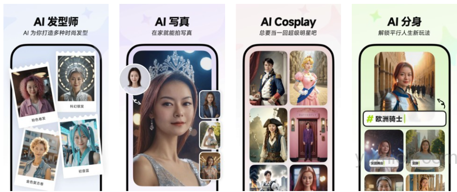 抖音推出“星绘”app，探索ai相机新领域 附下载地址
