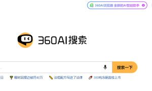 【AI推荐】8款AI搜索工具：bing、google、360、百度、Yandex、DuckDuckGo、Wolfram、Qwant 附入口地址