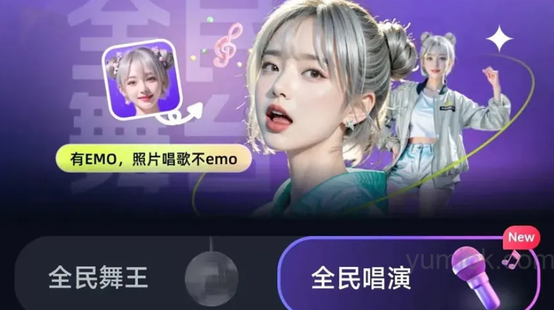 【ai推荐】全民舞台：通义千问emo模型 Ai视频生成新突破 附使用地址
