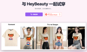 【AI推荐】HeyBeauty：淘宝一键试衣 AI虚拟试衣间 后续还有浏览器插件 附使用地址