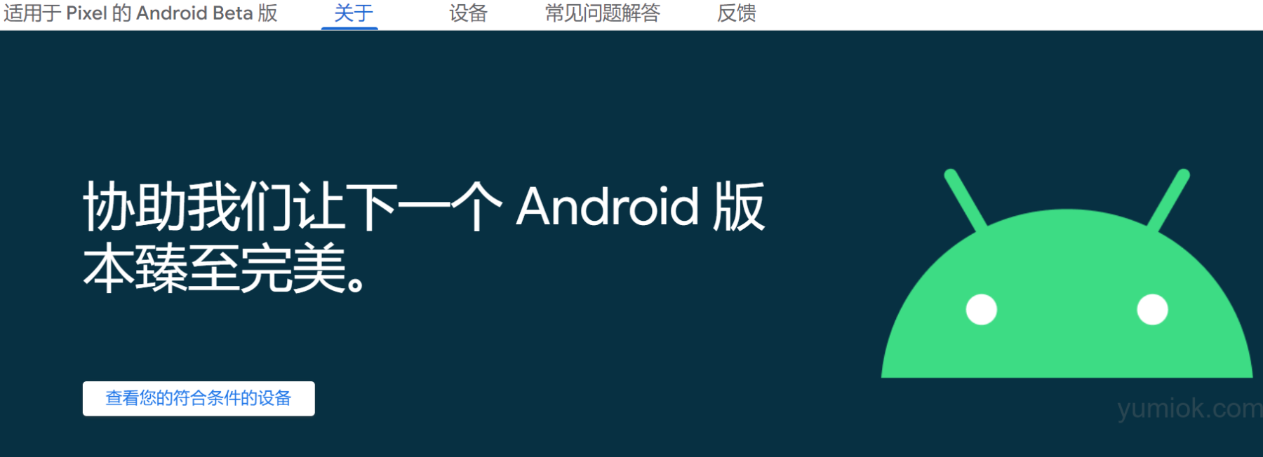 豪华顶配：android 15即将发布，携谷歌gemini大模型 附相关入口地址