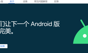 豪华顶配：Android 15发布，携谷歌Gemini大模型  附相关入口地址