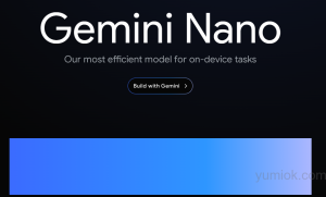 【谷歌套餐】Gemini Nano：Google 的轻量级 AI 模型