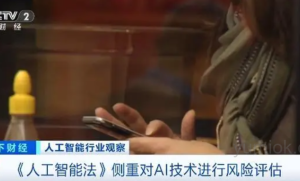 世界首部《人工智能法案》解析+全文下载