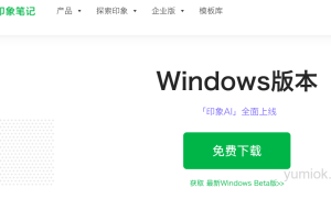 印象AI：智能助手，创意与效率的双重革新  附使用地址