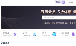 爱设计&AiPPT.cn：AIGC时代下的智能办公  附爱设计AI、AiPPT体验地址