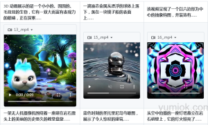 北大-兔展Open-Sora-Plan升级迭代，可生成最长约21秒的视频 附项目地址