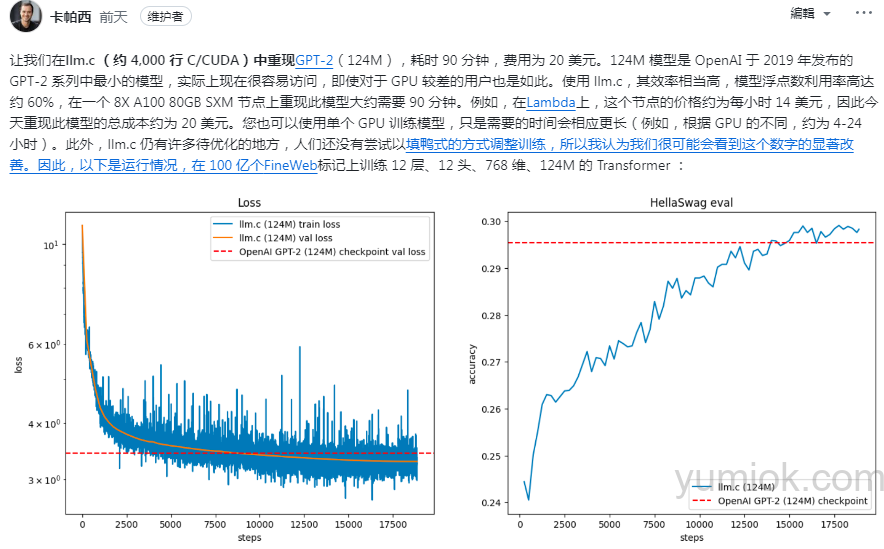 大神karpathy：仅用20美元和90分钟复现gpt 2