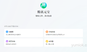 腾讯元宝更新：多图上传与智能处理功能一键搞定