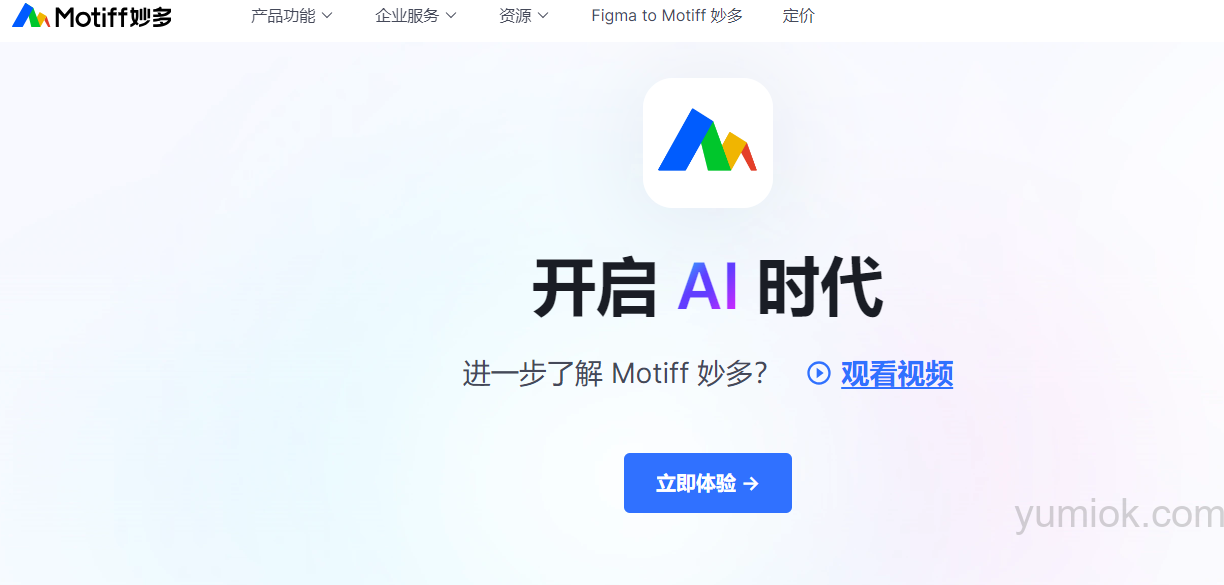 Motiff（妙多）：ai赋能的设计神器，引领设计界新潮流 附使用地址