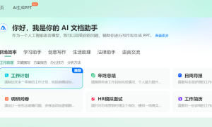 百度文库：如何成为国内AI应用的领头羊？ 附使用地址