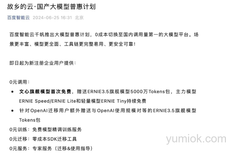 Openai断供中国引震动，国产ai企业迎机遇挑战