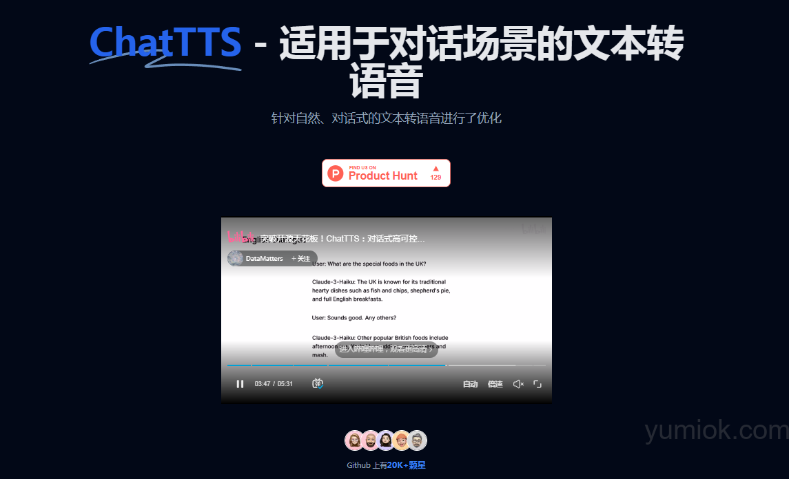 Chattts：文本转语音技术 对话式语音合成 附项目地址