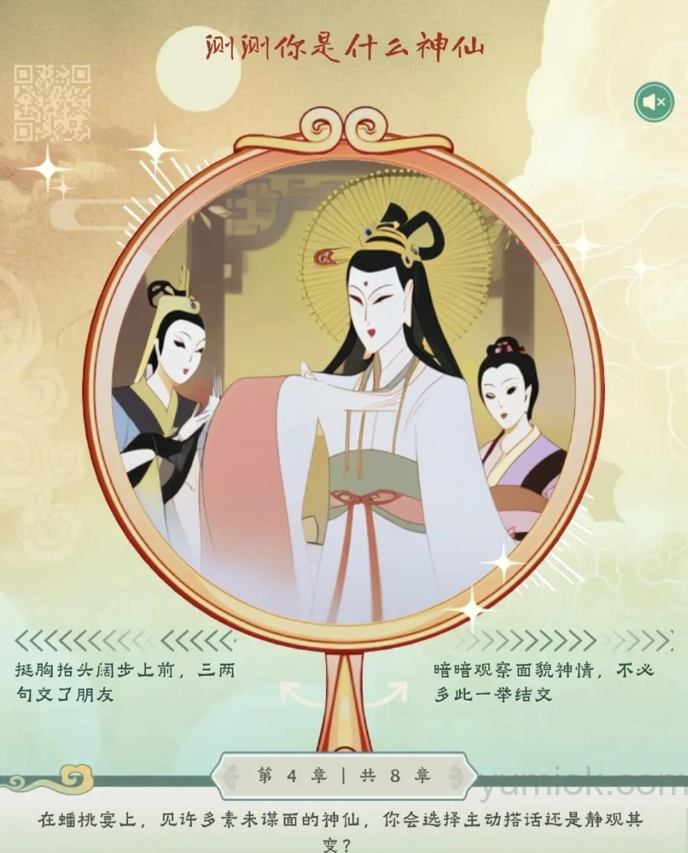 《大闹天宫mbti》测试风靡职场，国产ai技术展现新魅力