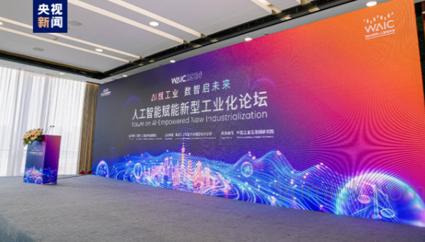 中国ai大模型工业应用指数发布