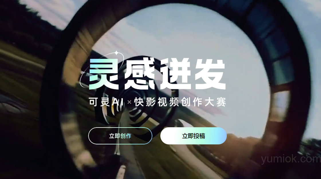快手可灵ai：国产ai视频生成技术的突破与创新