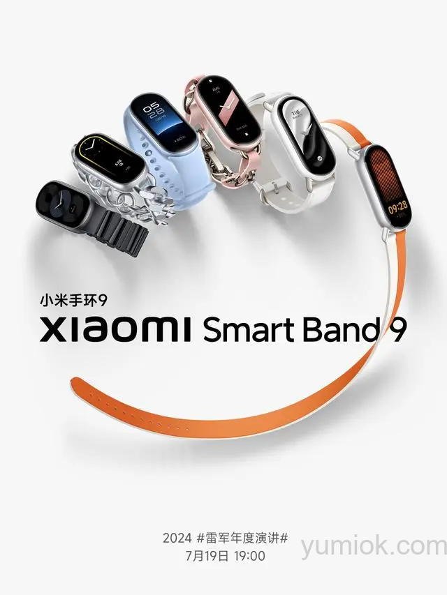 小米手环9全新亮相：陶瓷特别版领衔多材质腕带