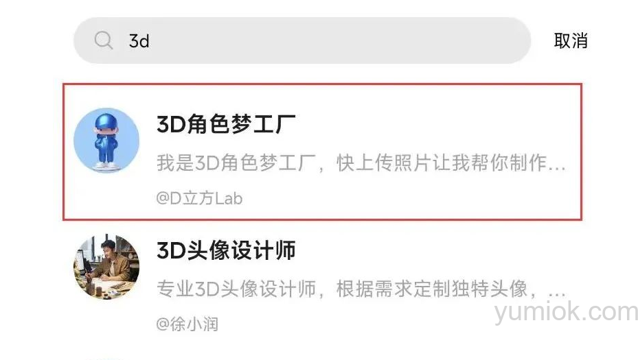 腾讯元宝推出“3d角色梦工厂”：一键生成个性化3d形象 可直连3d打印 附使用地址