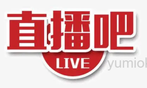 言宝：直播吧与文心一言携手推出智能体育助手  共享巴黎奥运盛宴