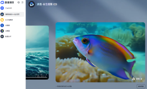 清影：智谱清言 AI 视频生成服务介绍  附使用地址