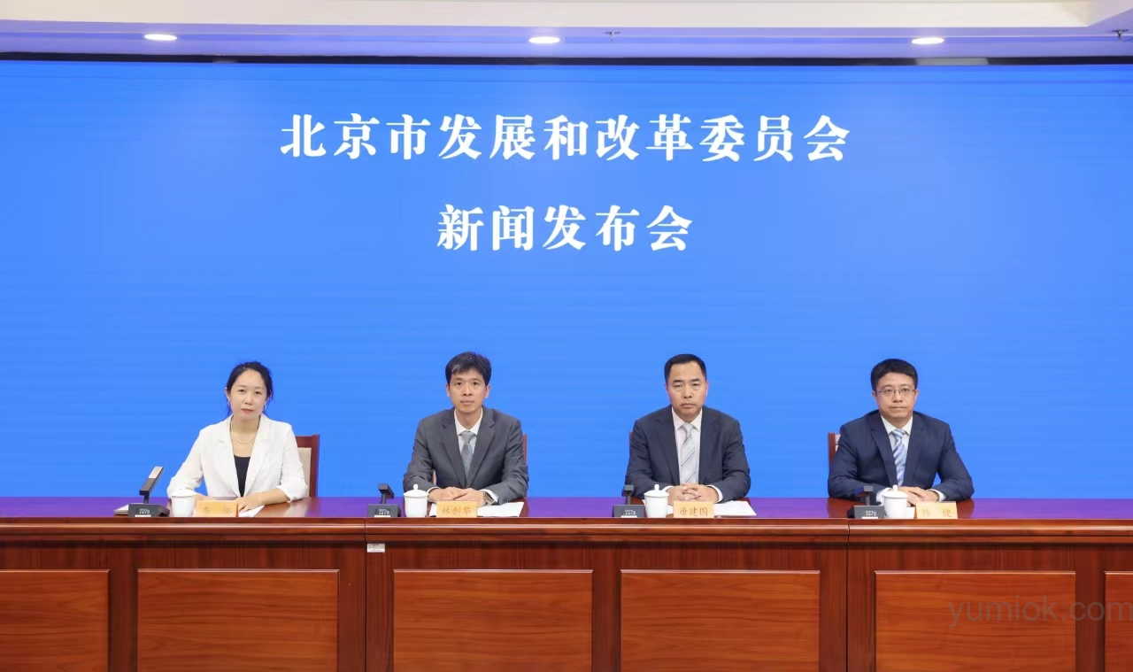 解读：《北京市推动“人工智能+”行动计划（2024 2025年）》