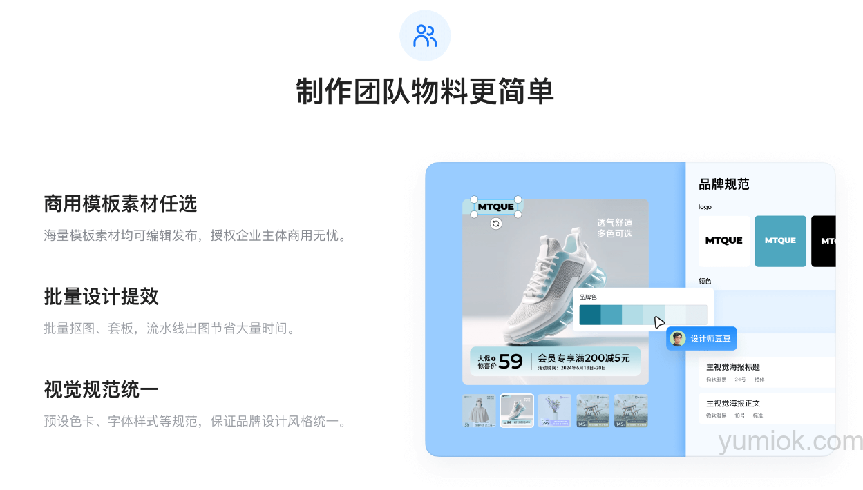 美图设计室团队版正式上线:集成ai商品图、ai模特等功能