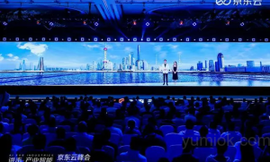 京东云峰会揭秘：言犀大模型引领产业智能新纪元，三大平台五大产品闪耀登场